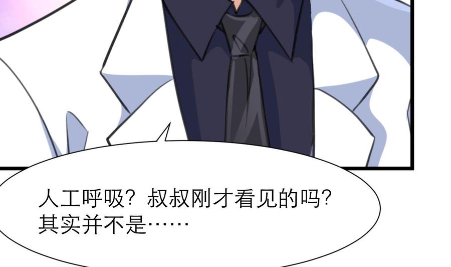 第209话 人工呼吸13