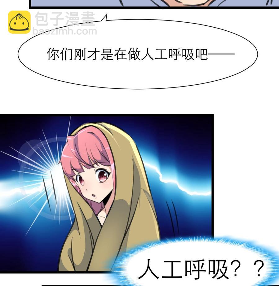 第209话 人工呼吸7