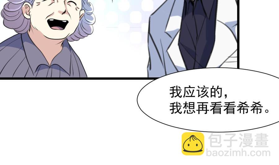 第211话 很傻很善良。11