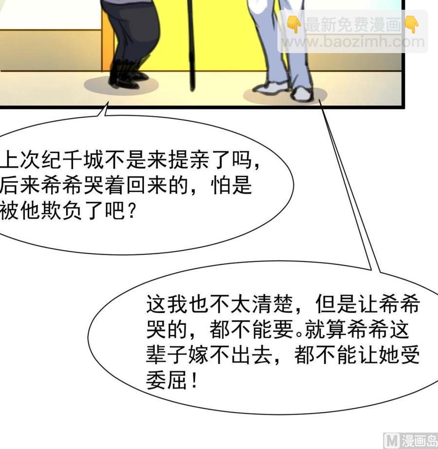 第211话 很傻很善良。18