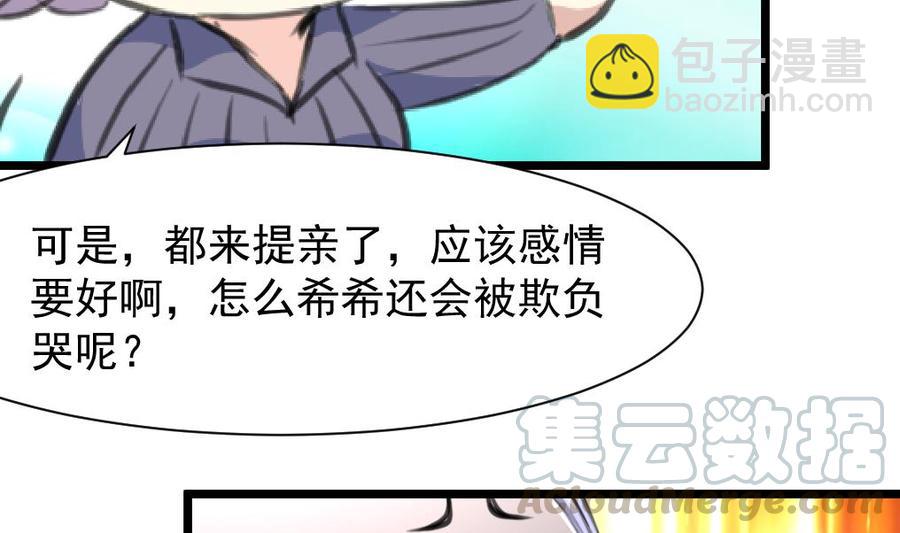 第211话 很傻很善良。20