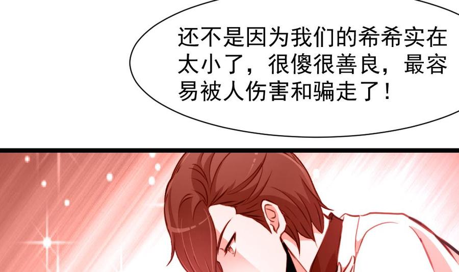 第211话 很傻很善良。22