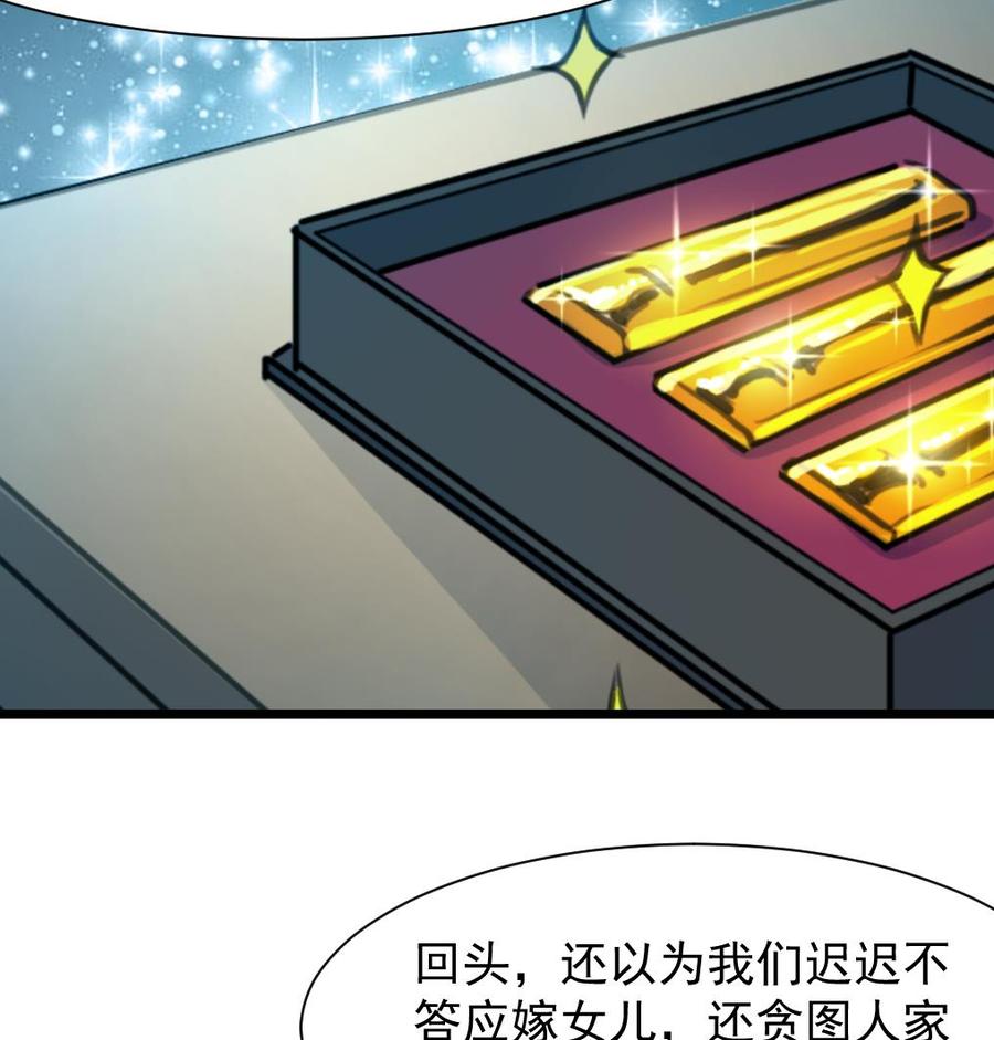 第211话 很傻很善良。25