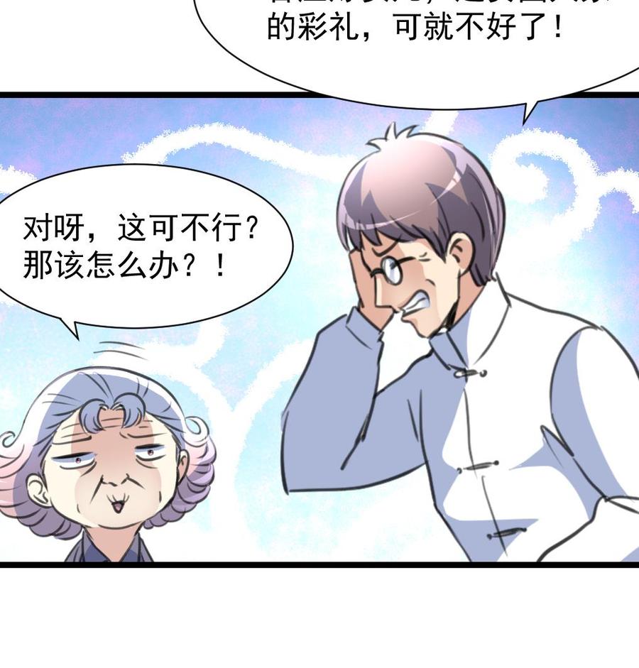 第211话 很傻很善良。26