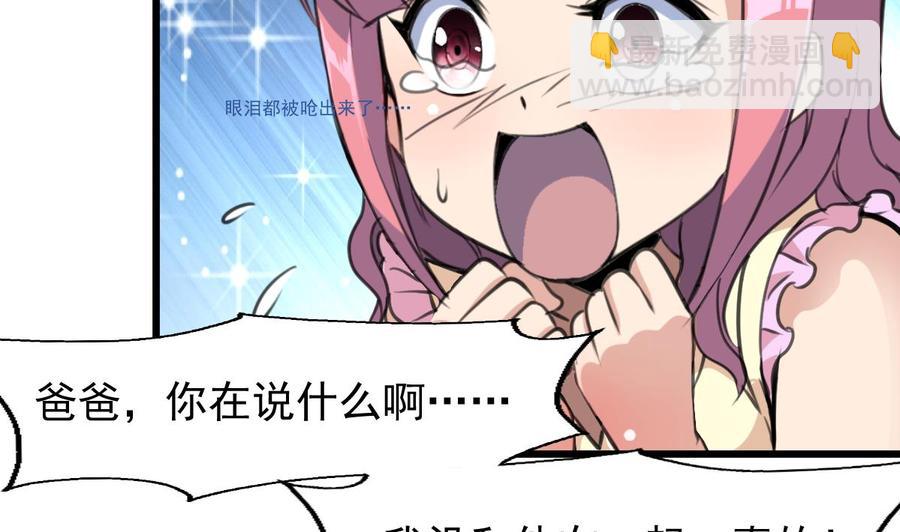 第211话 很傻很善良。5