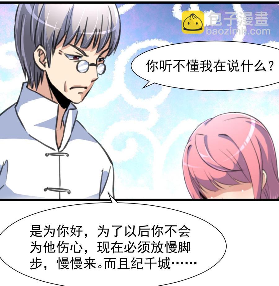 第211话 很傻很善良。8