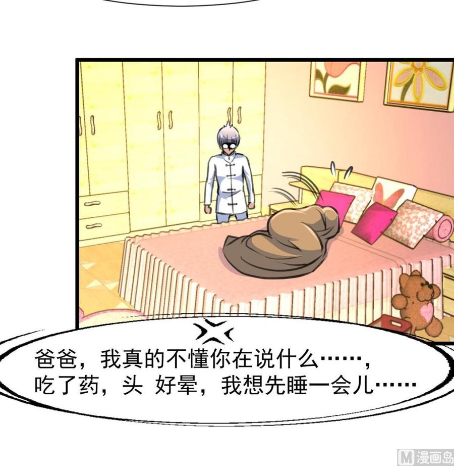 第211话 很傻很善良。9