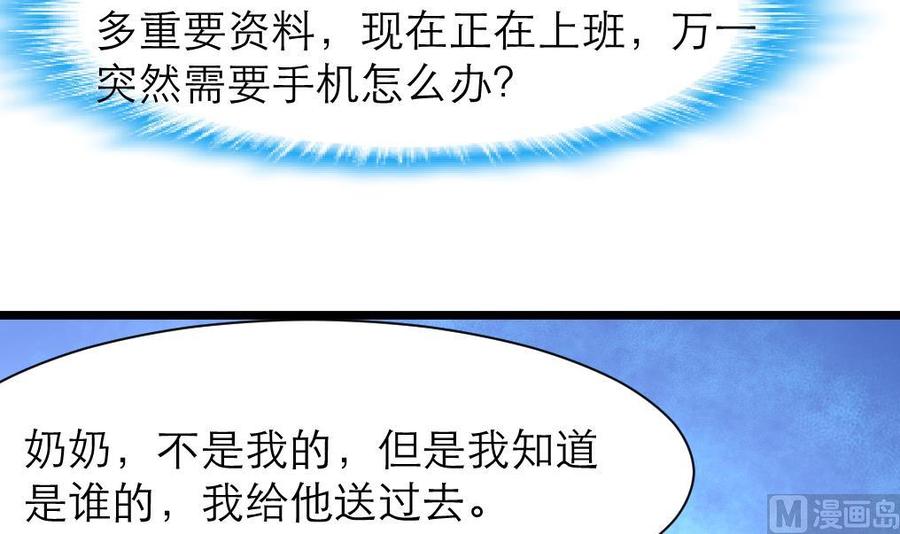 第213话 最好是说的手机！12