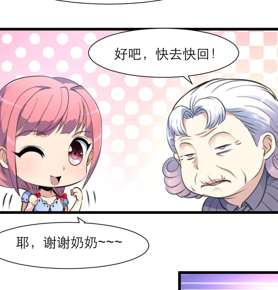 第213话 最好是说的手机！17