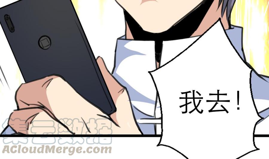 第213话 最好是说的手机！20