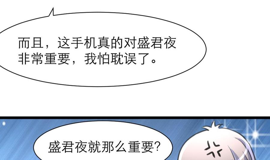 第213话 最好是说的手机！23