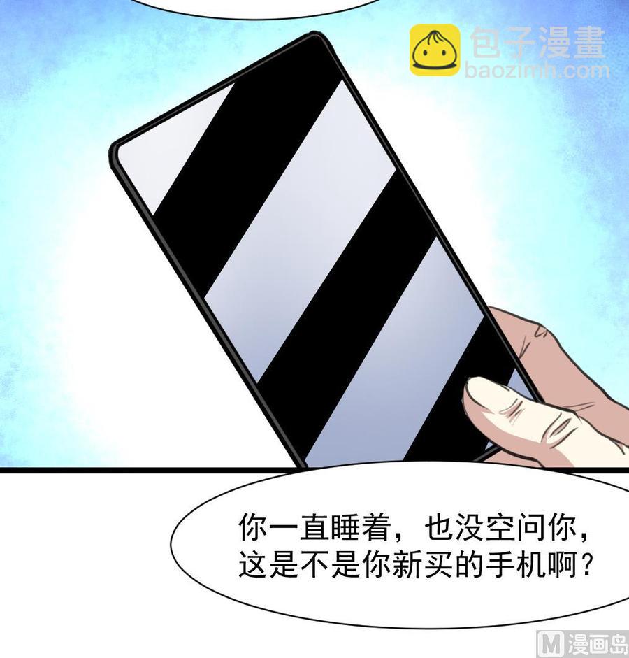 第213话 最好是说的手机！9