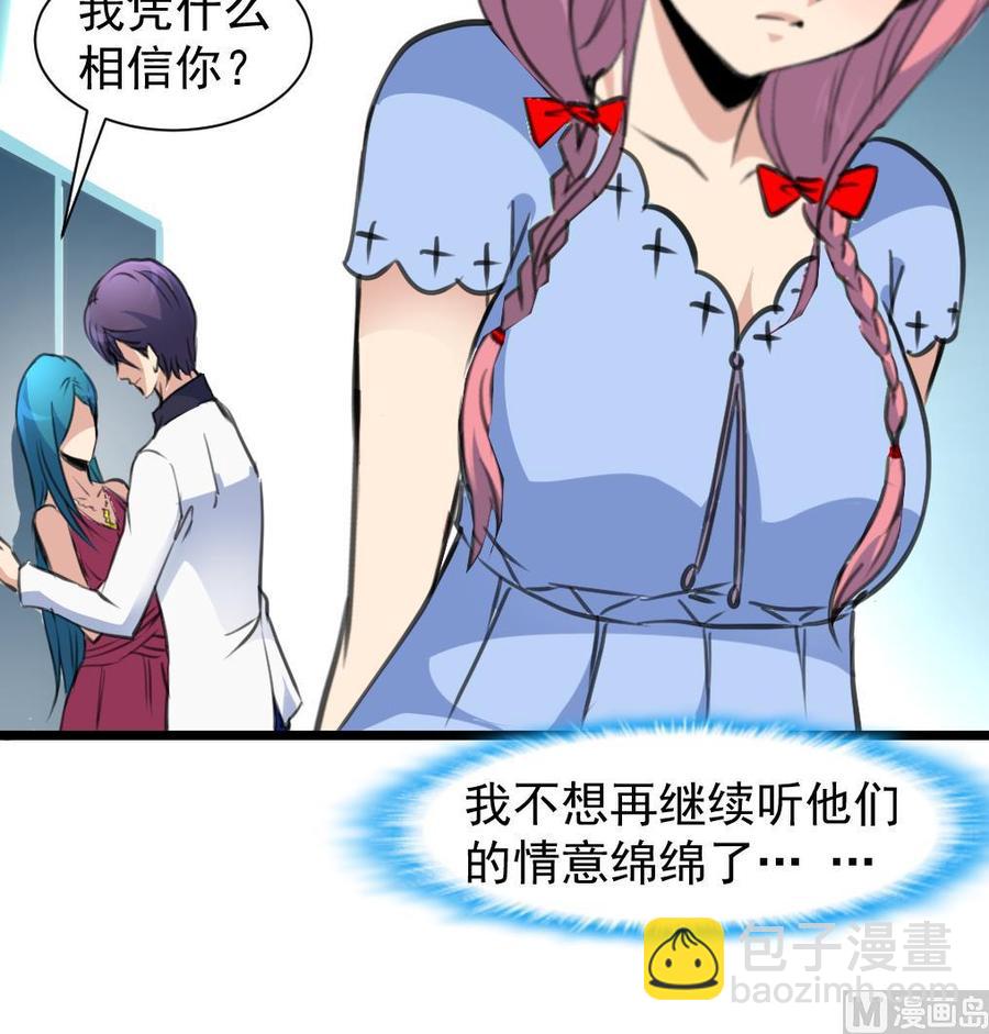 第215话 我会和你白头到老。18
