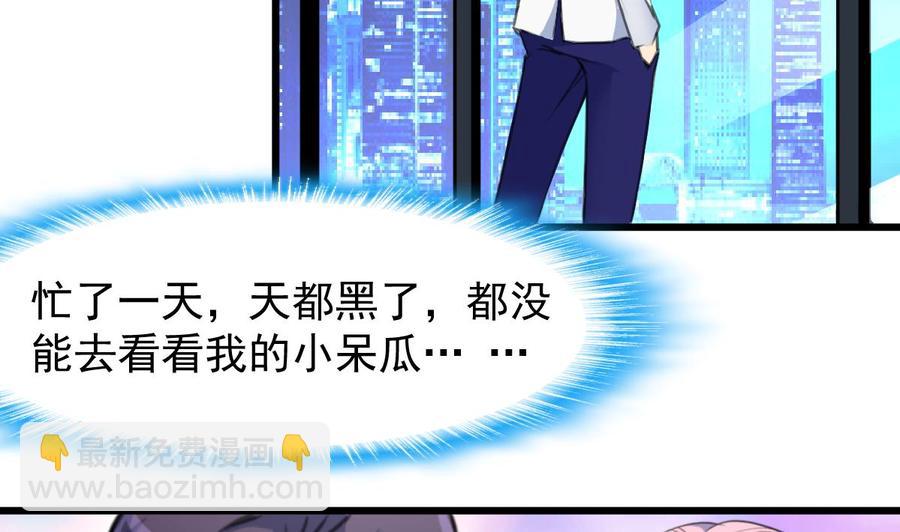 第217话 盛君夜不喜欢我！13