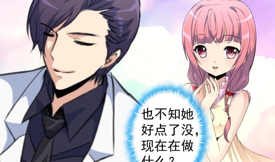第217话 盛君夜不喜欢我！14