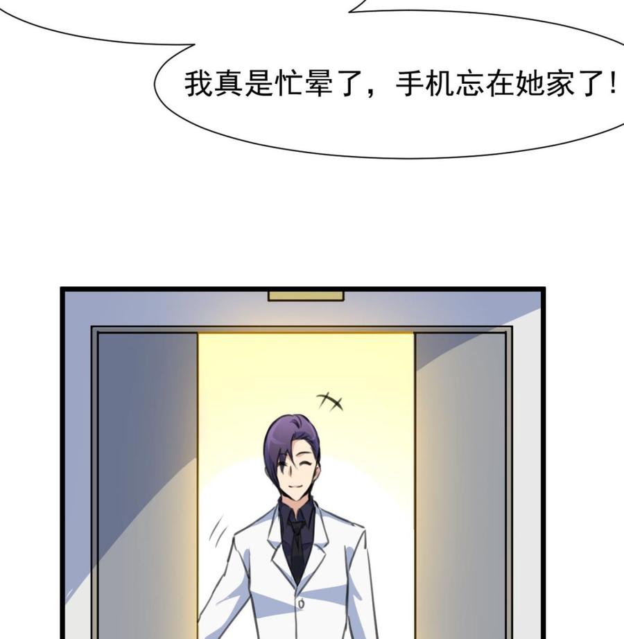 第217话 盛君夜不喜欢我！16