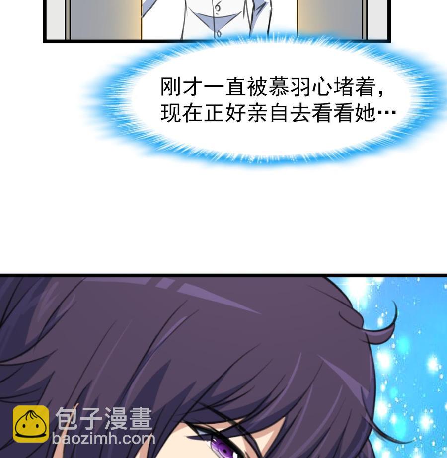 第217话 盛君夜不喜欢我！17