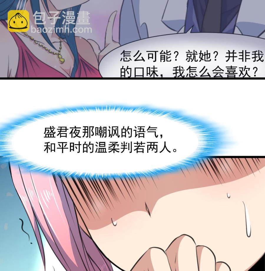 第217话 盛君夜不喜欢我！25
