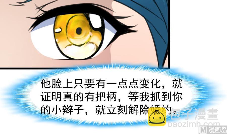 第217话 盛君夜不喜欢我！3