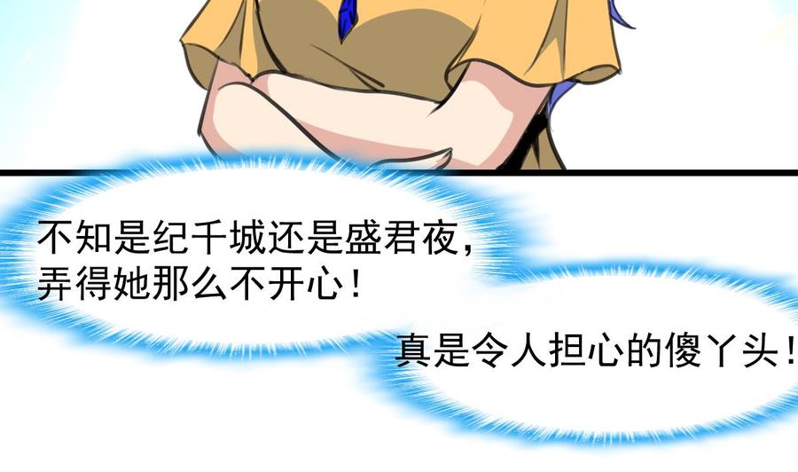 第226话 帅出天际的明星。13
