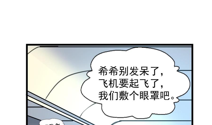第226话 帅出天际的明星。14