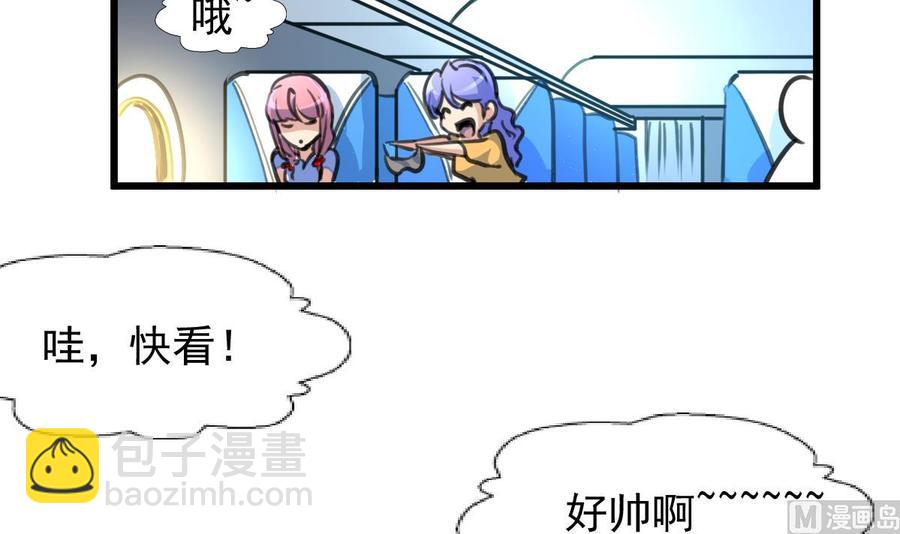 第226话 帅出天际的明星。15