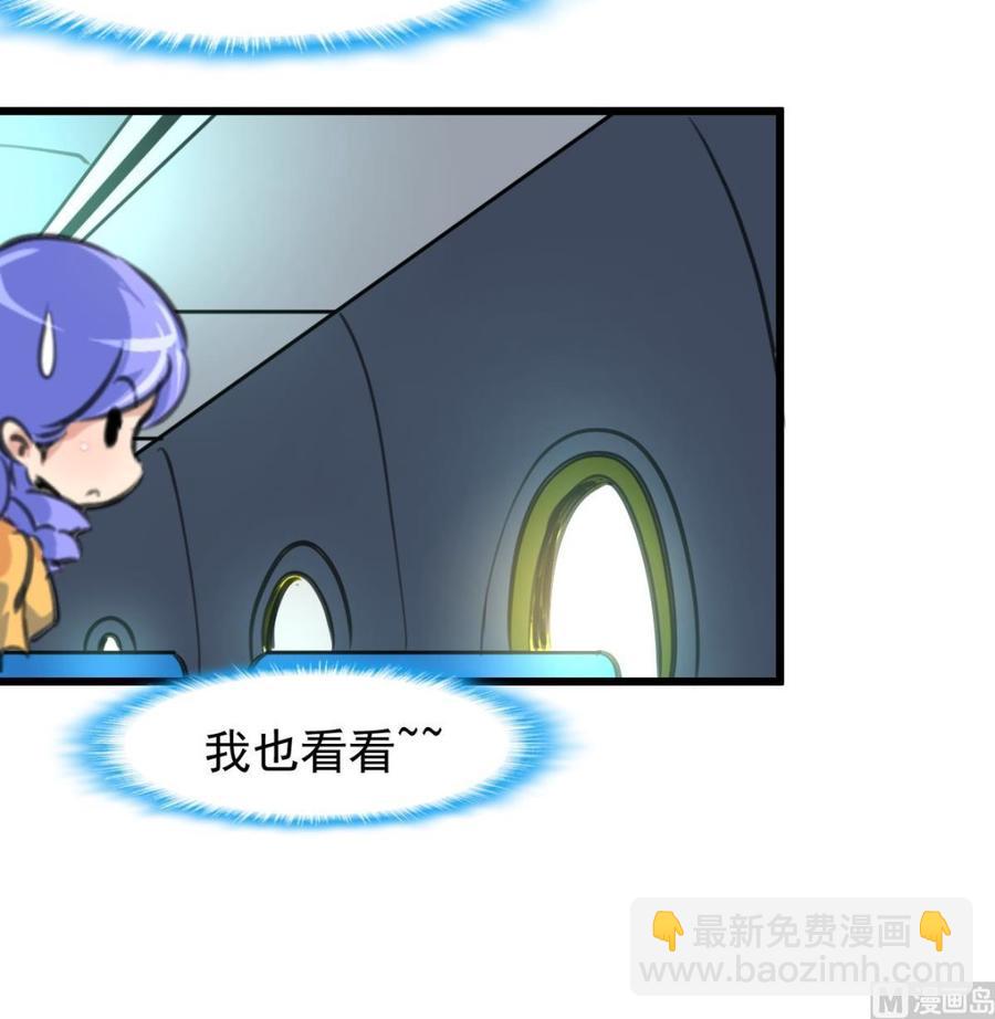 第226话 帅出天际的明星。18