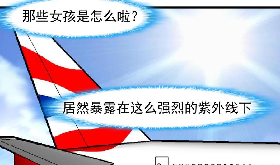 第226话 帅出天际的明星。22