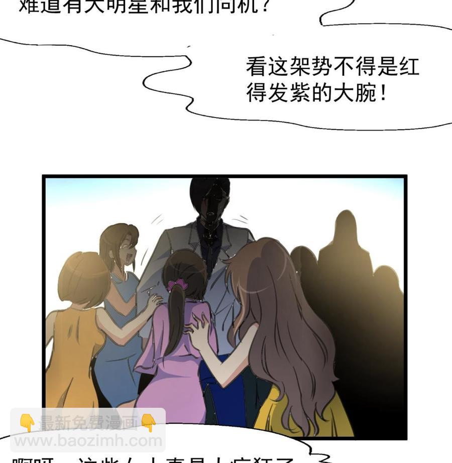 第226话 帅出天际的明星。25