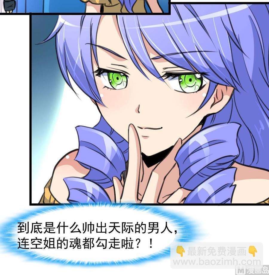 第226话 帅出天际的明星。27