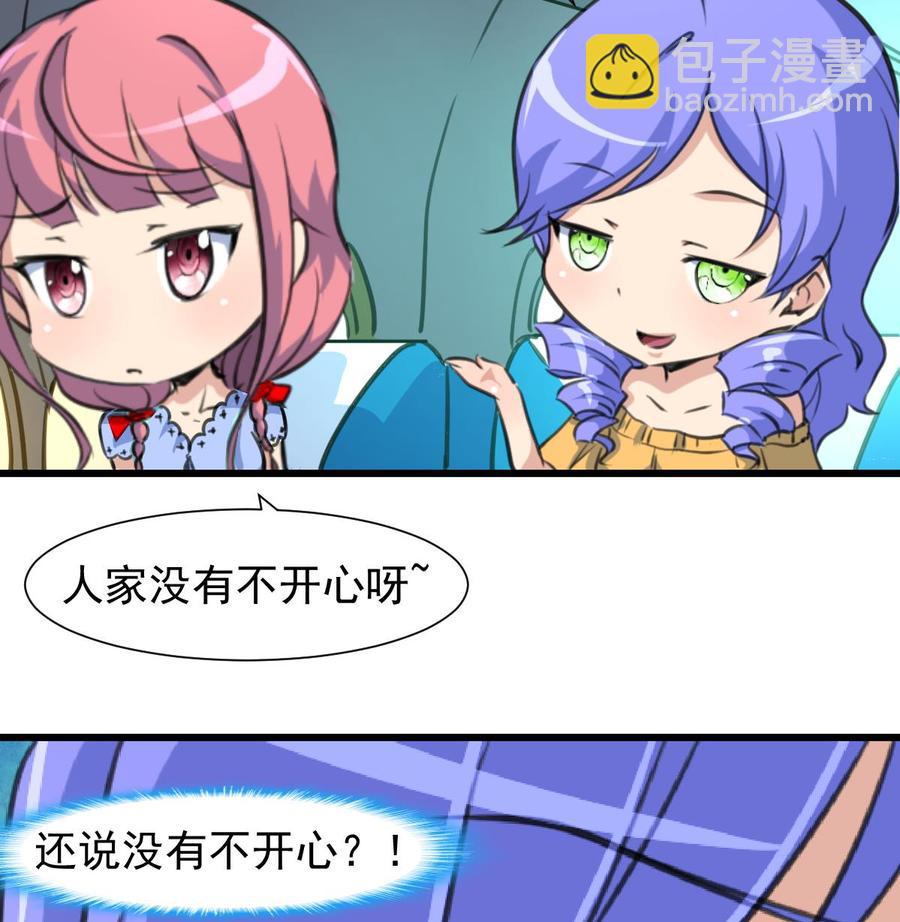 第226话 帅出天际的明星。8