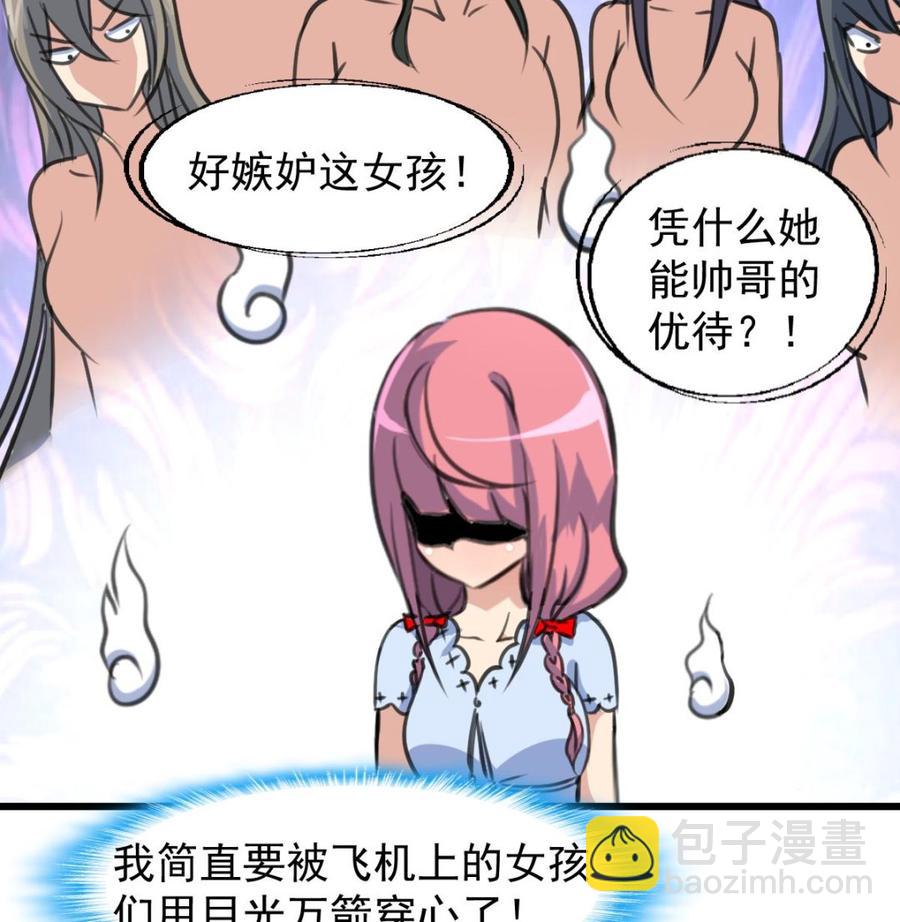 第234话 别动，要滴下去了。17