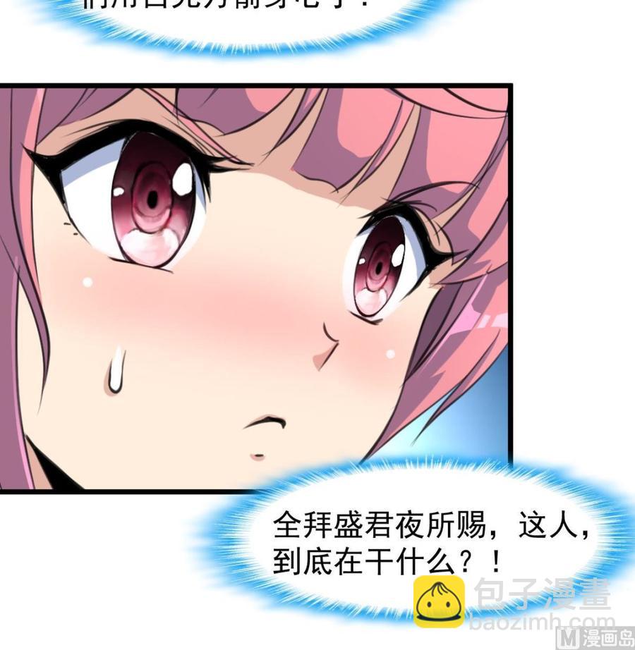 第234话 别动，要滴下去了。18