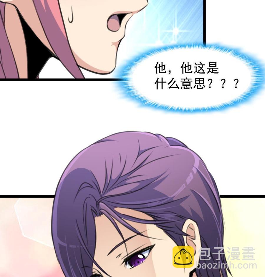 第234话 别动，要滴下去了。25
