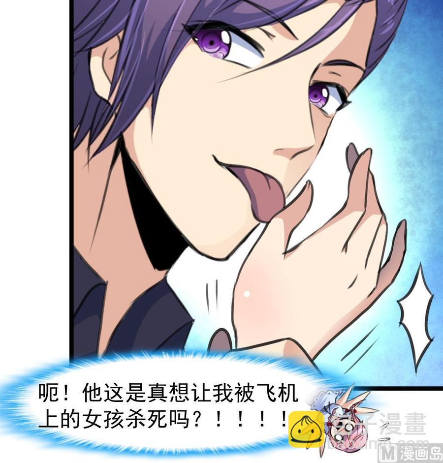 第234话 别动，要滴下去了。27