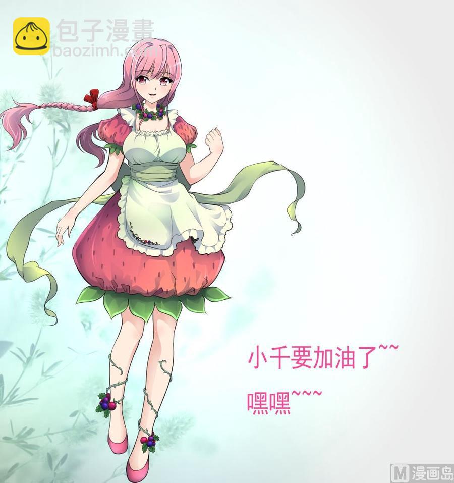 第234话 别动，要滴下去了。28