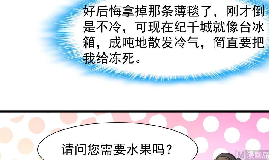 第234话 别动，要滴下去了。6