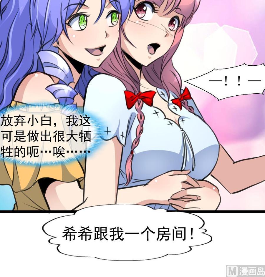 第238话 谁也别想进来找麻烦！18