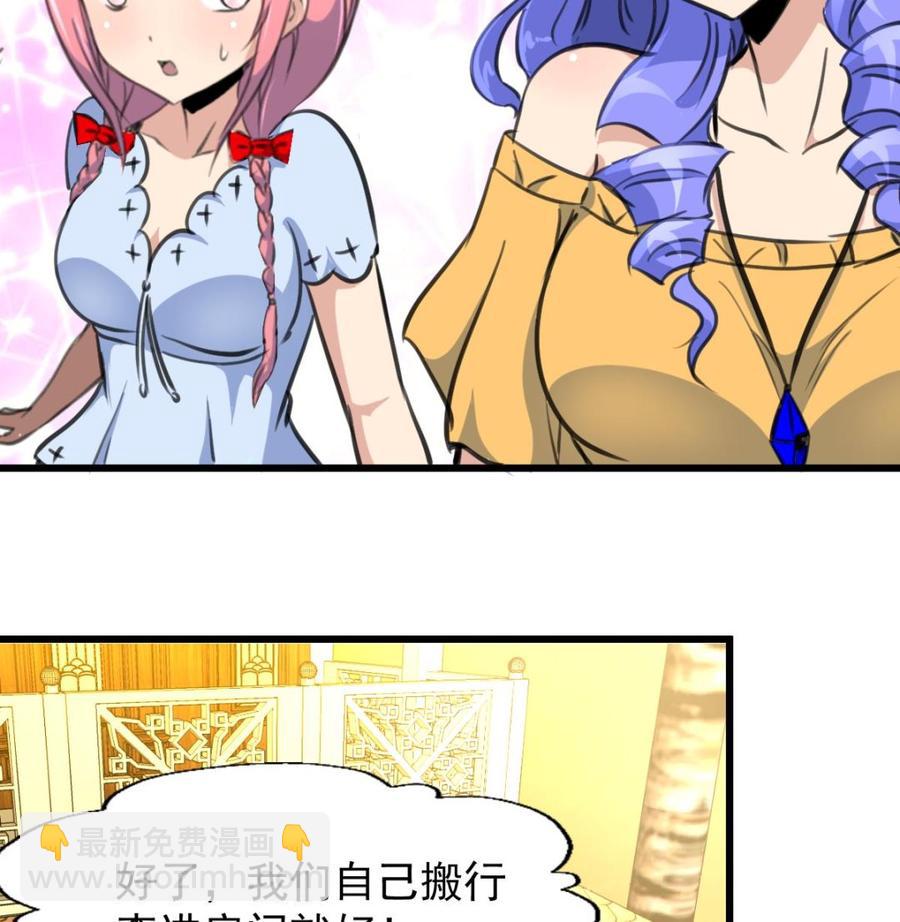 第238话 谁也别想进来找麻烦！25