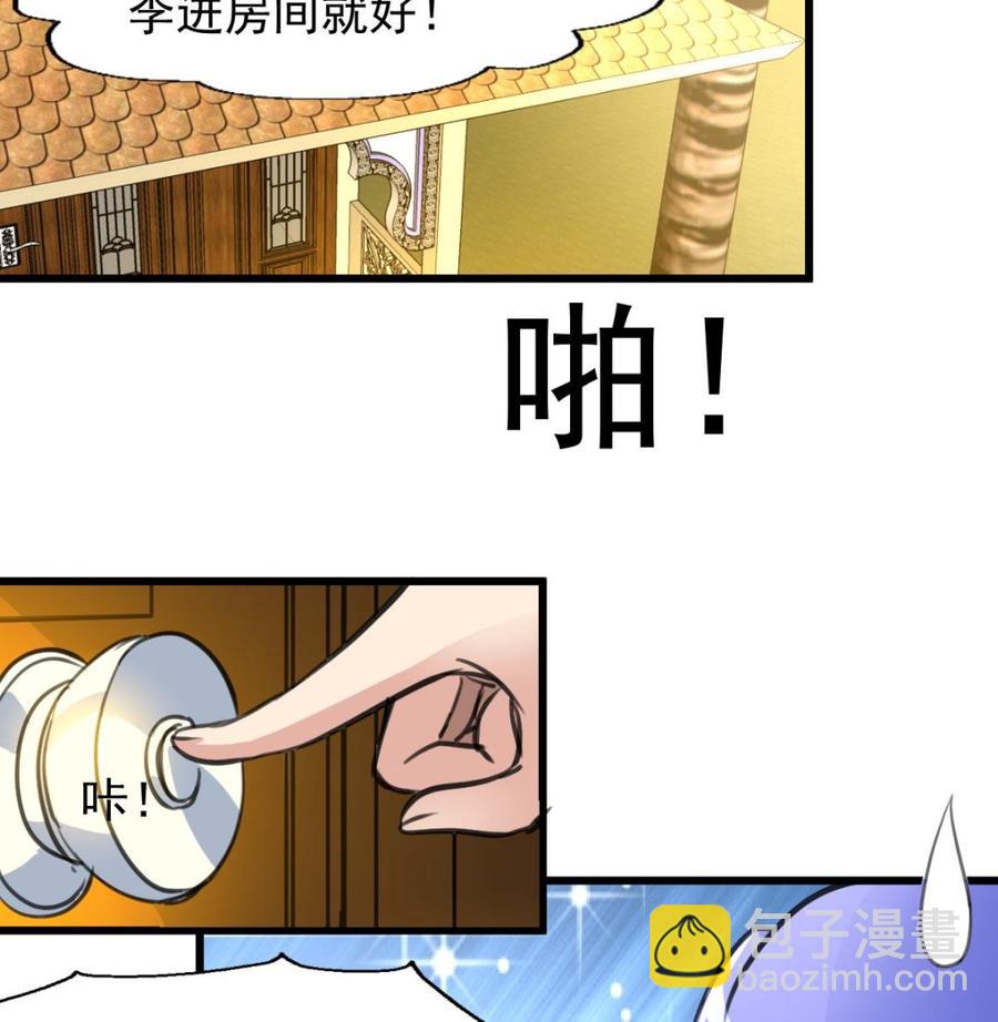 第238话 谁也别想进来找麻烦！26