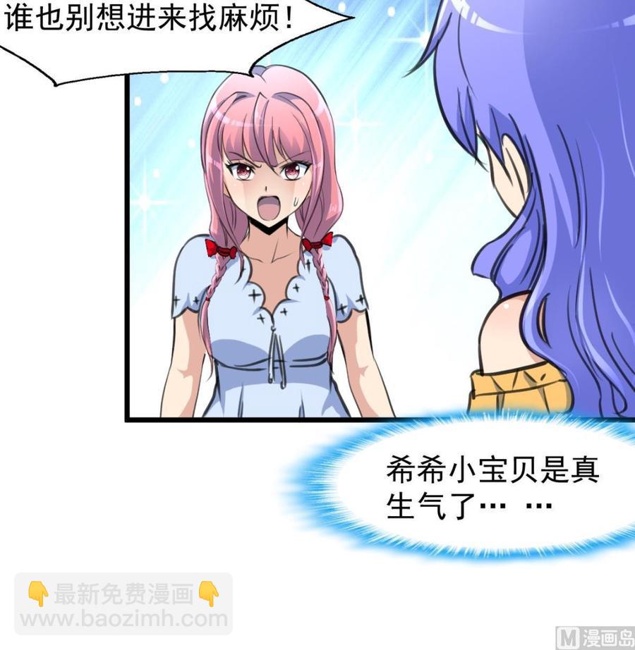 第238话 谁也别想进来找麻烦！27
