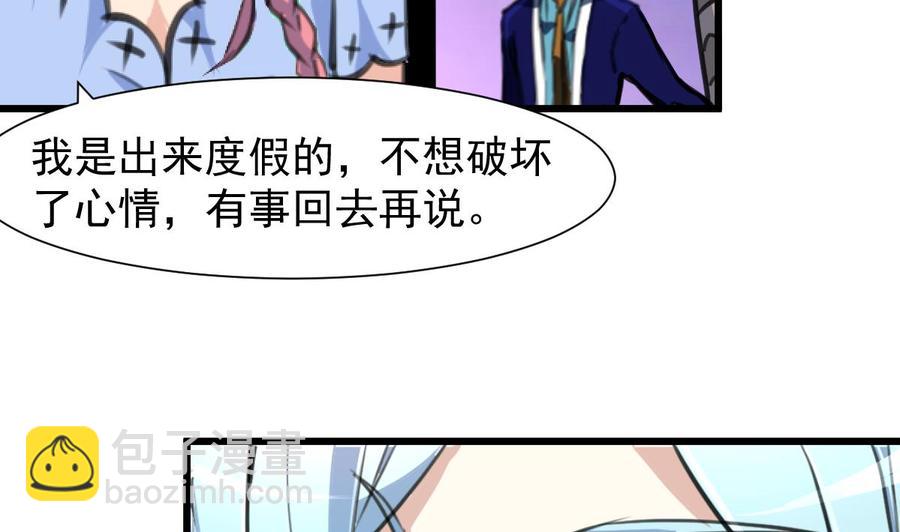 第240话 会爬树的高冷之花。11