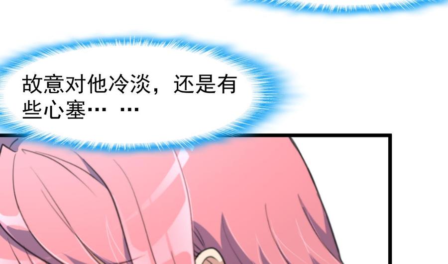 第240话 会爬树的高冷之花。13