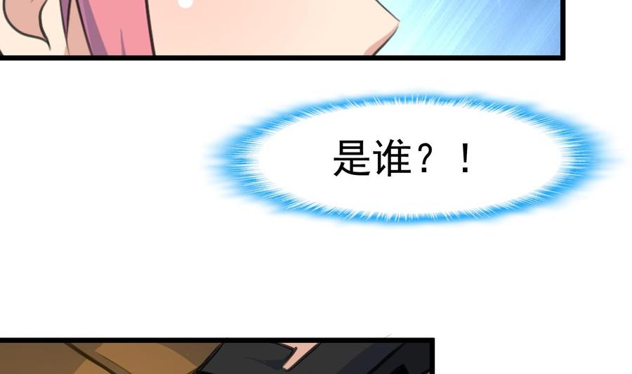 第240话 会爬树的高冷之花。2