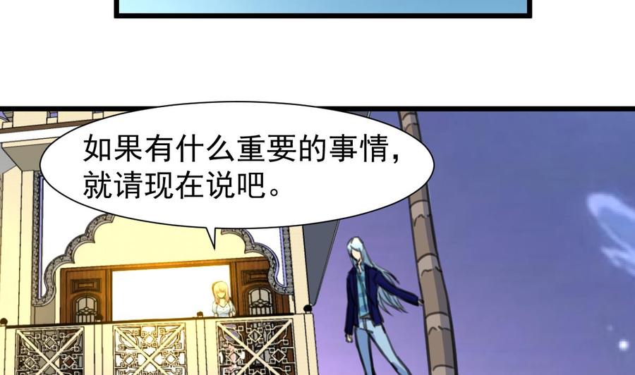 第240话 会爬树的高冷之花。23