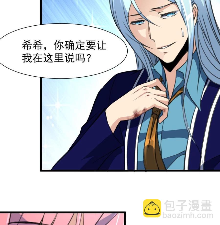 第240话 会爬树的高冷之花。25