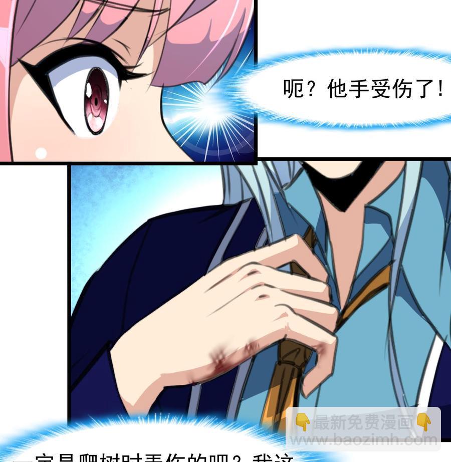第240话 会爬树的高冷之花。26