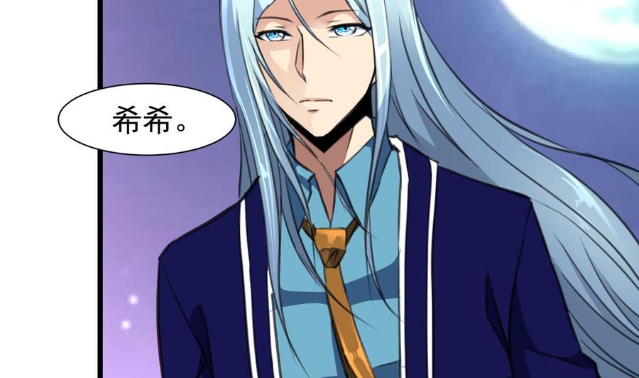 第240话 会爬树的高冷之花。4