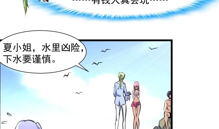 第253话 水里凶险，下水要谨慎。23