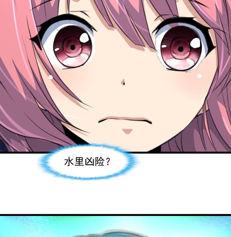 第253话 水里凶险，下水要谨慎。25